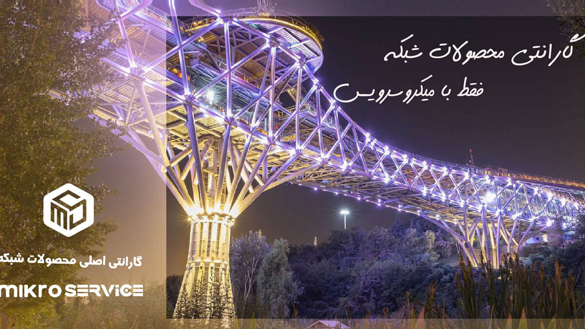 گارانتـی اصـلی میکروسرویس