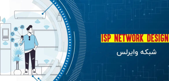 وایرلس