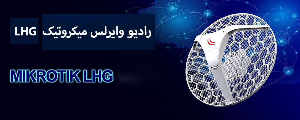 رادیو وایرلس