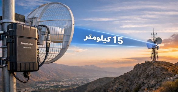 نصب لینک وایرلس